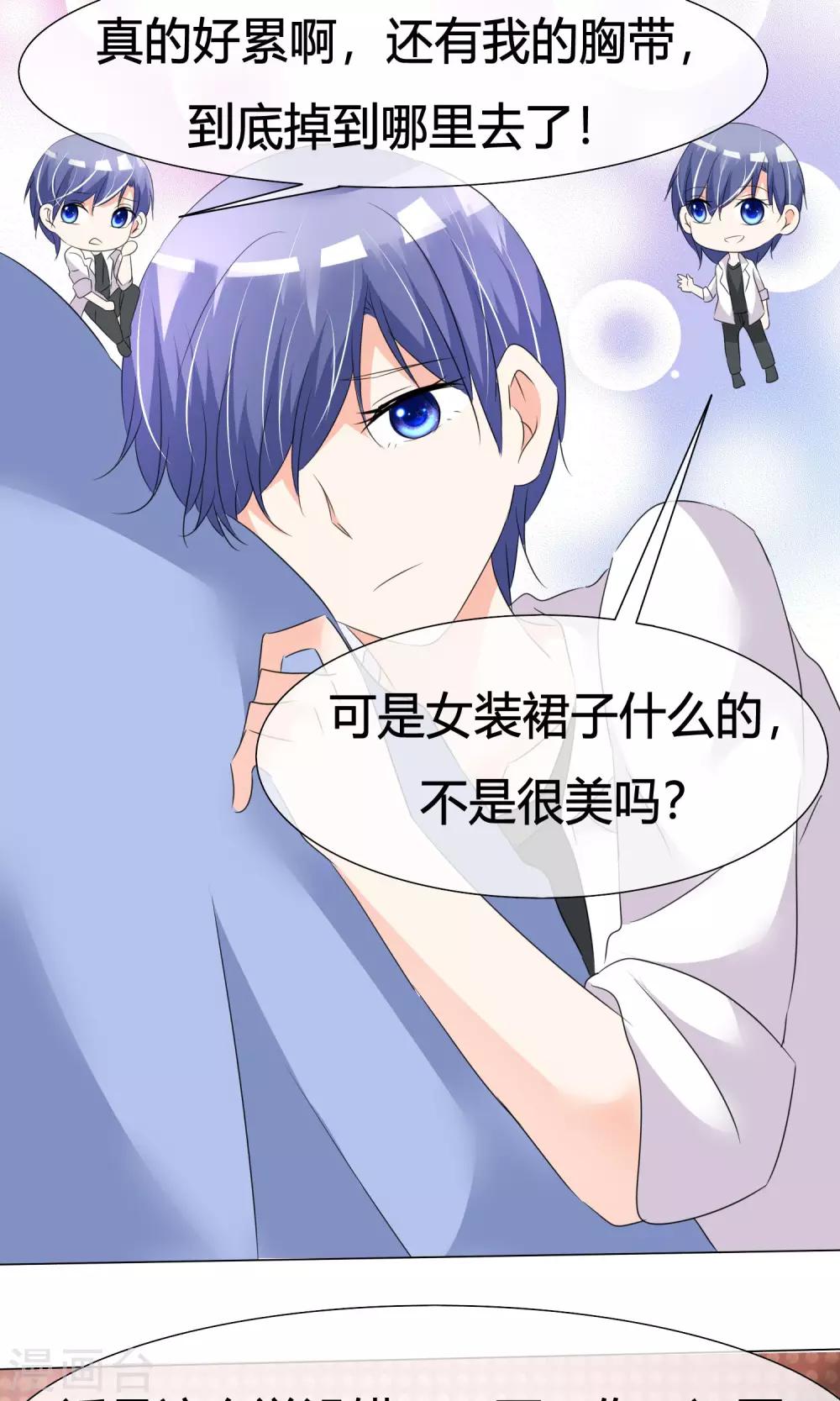 第24话 公益马拉松-第25话