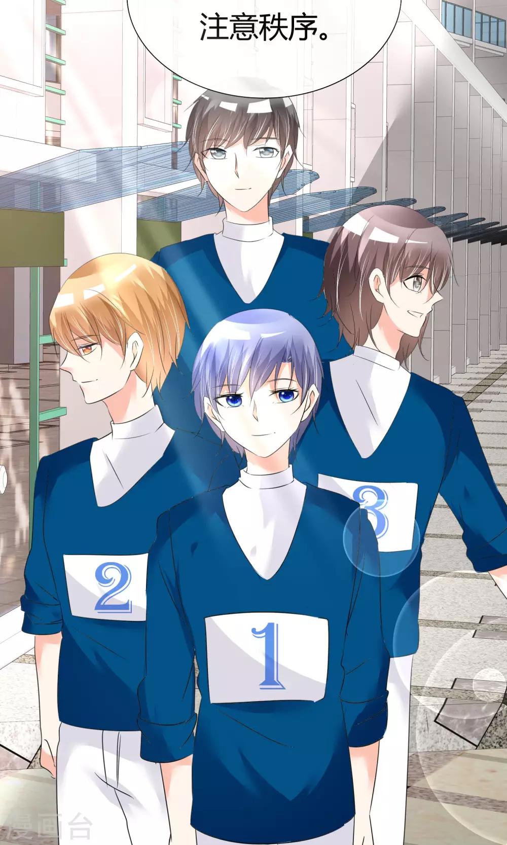 第24话 公益马拉松-第25话