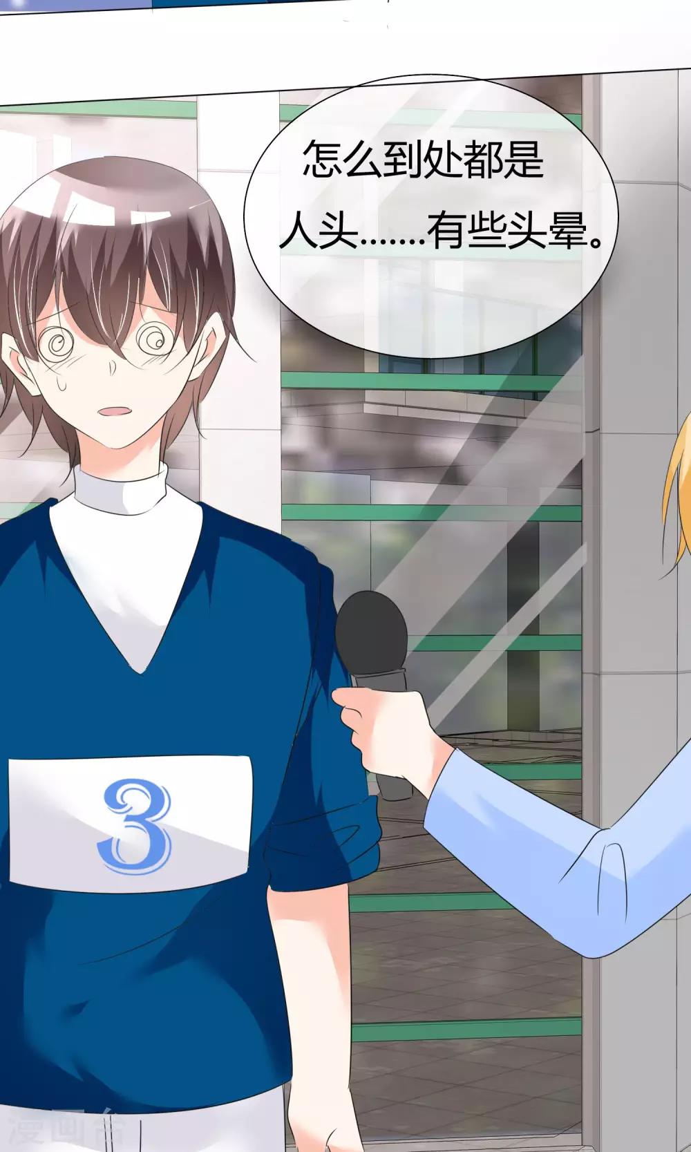 第24话 公益马拉松-第25话