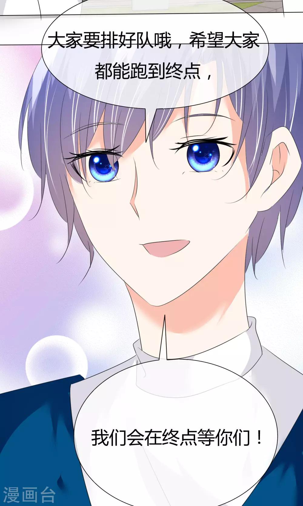 第24话 公益马拉松-第25话