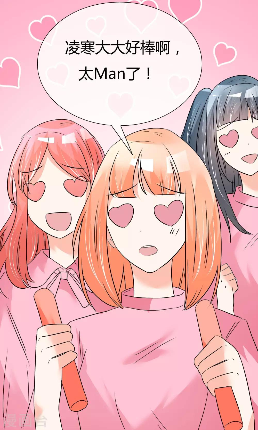 第24话 公益马拉松-第25话