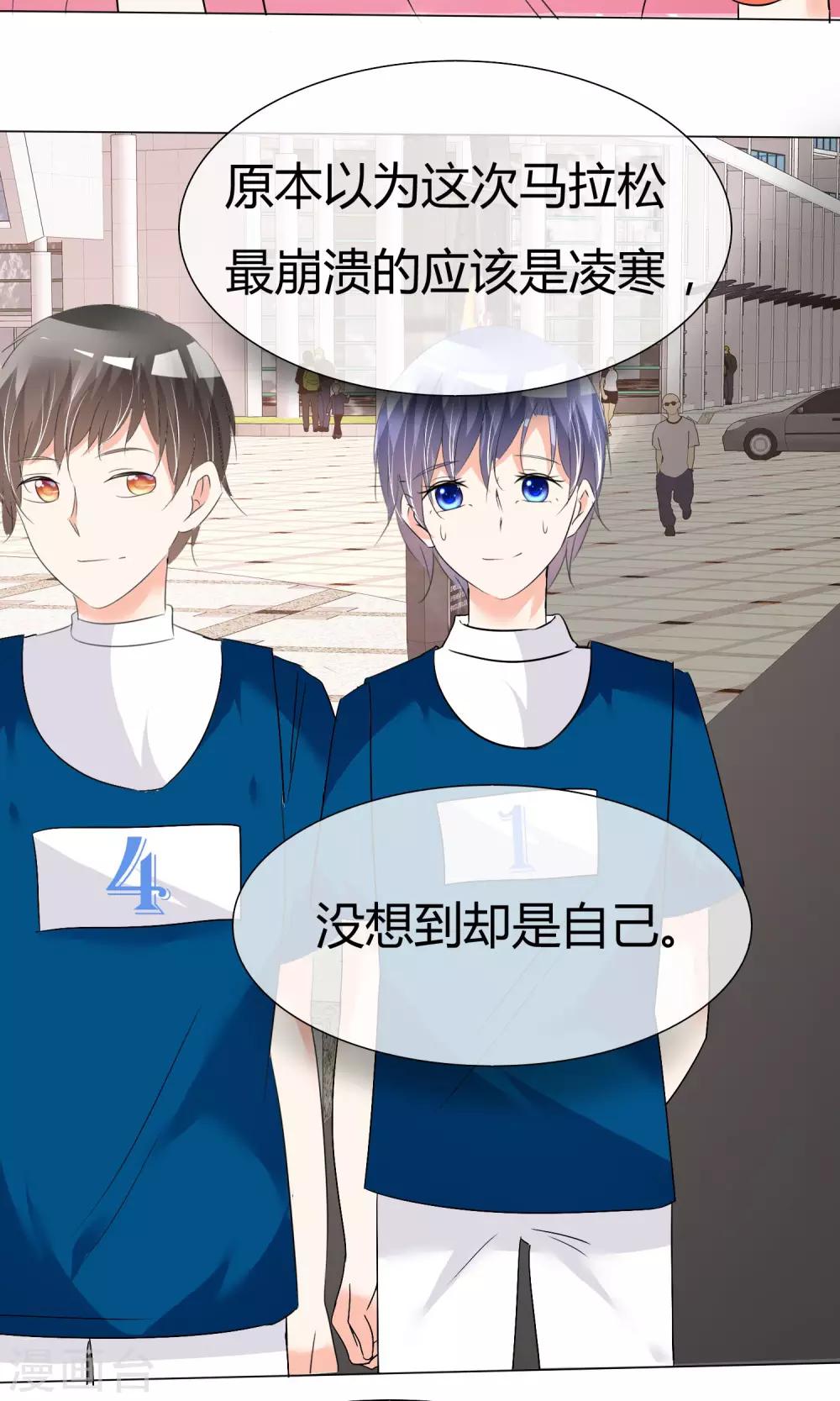 第24话 公益马拉松-第25话