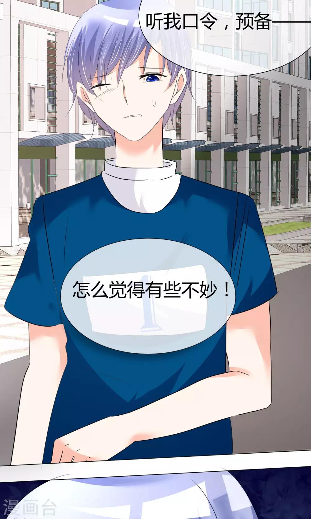 第24话 公益马拉松-第25话