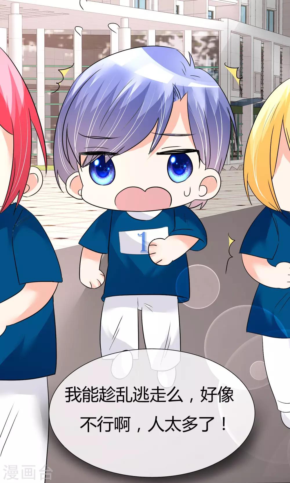 第24话 公益马拉松-第25话