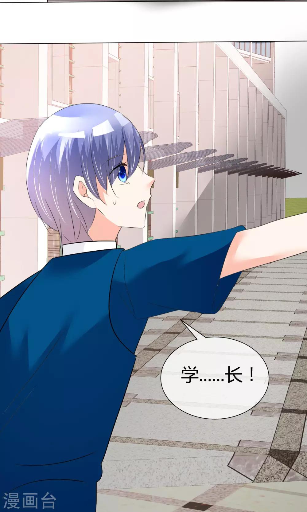 第24话 公益马拉松-第25话