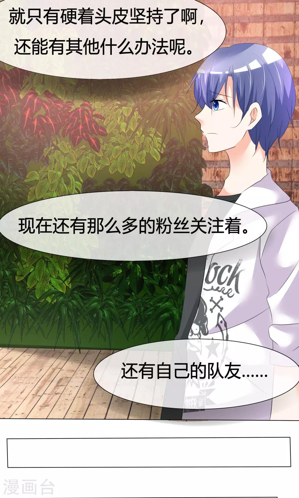 第24话 公益马拉松-第25话