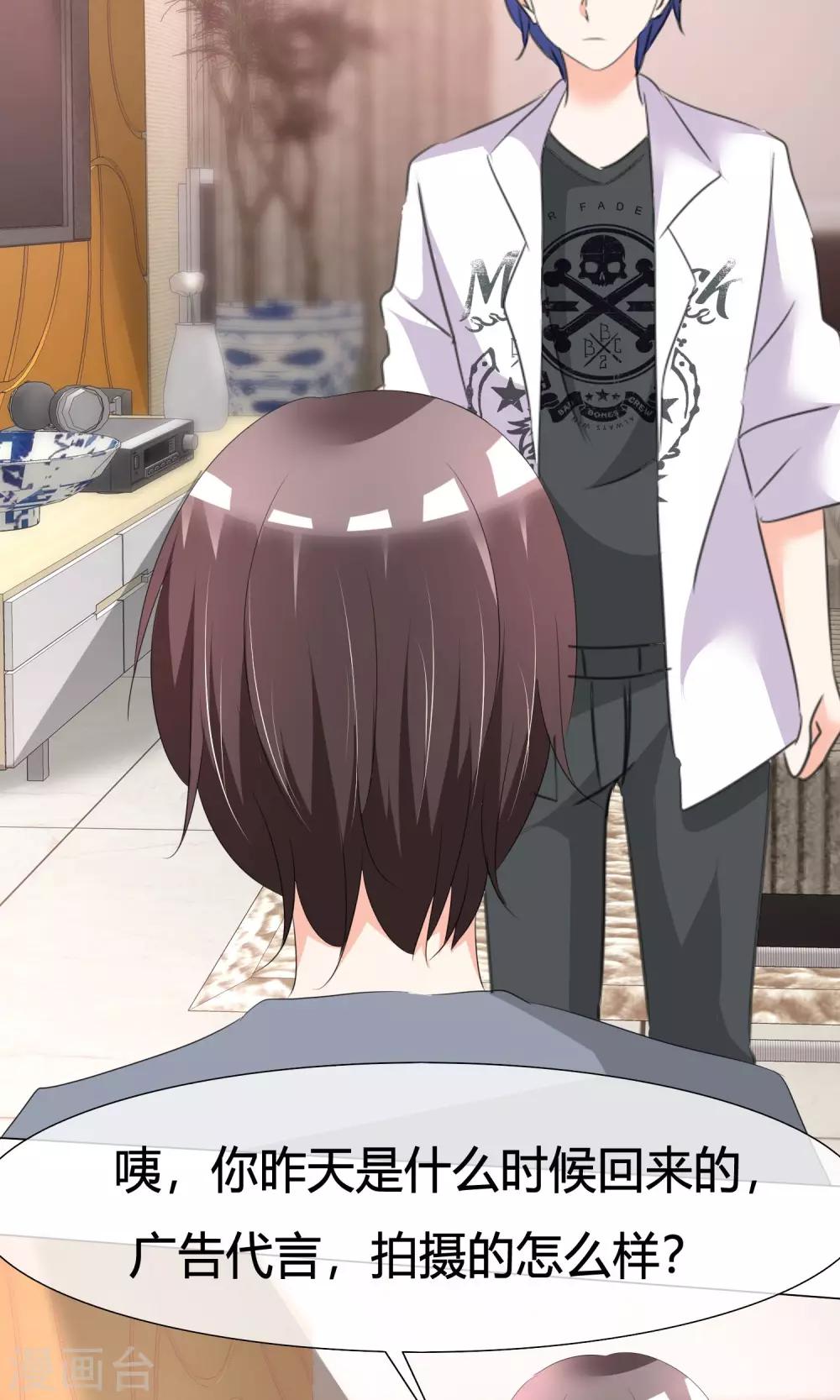 第24话 公益马拉松-第25话