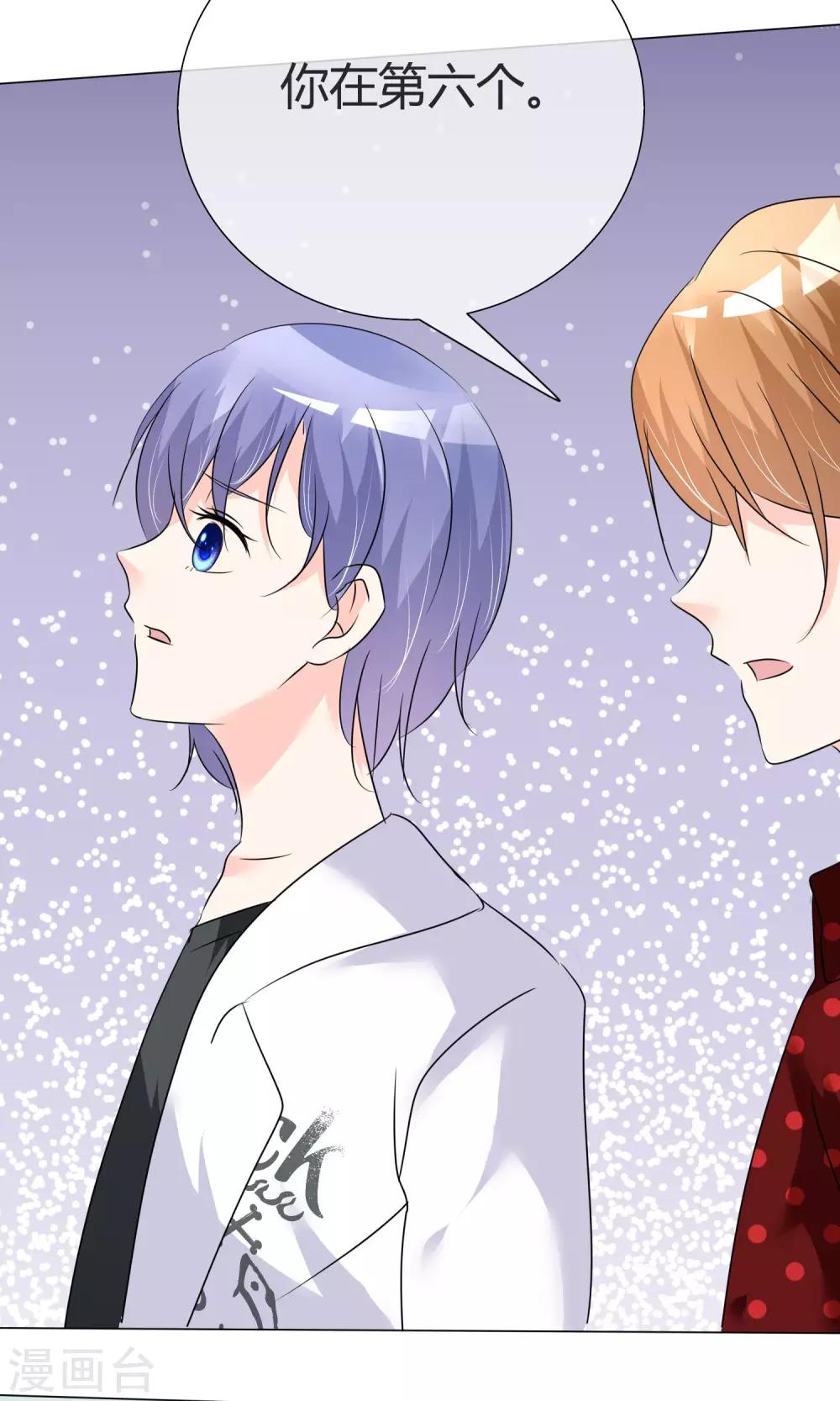 第30话 试镜落选-第31话