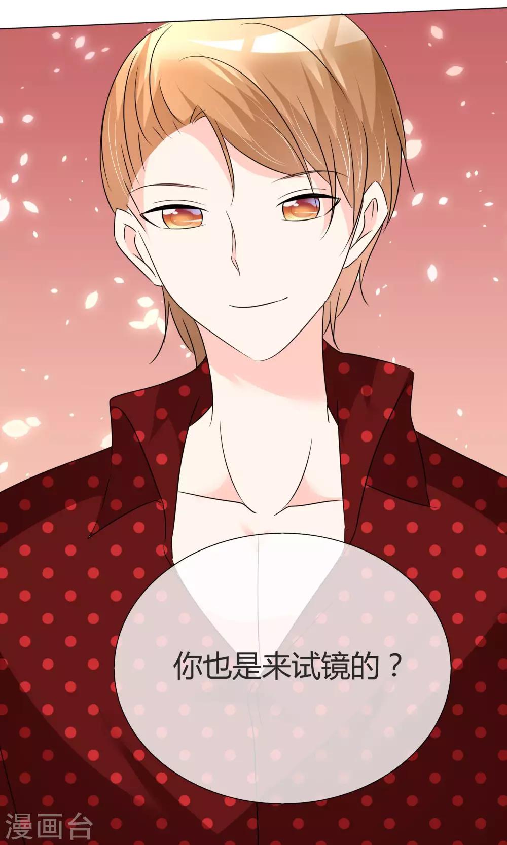 第30话 试镜落选-第31话