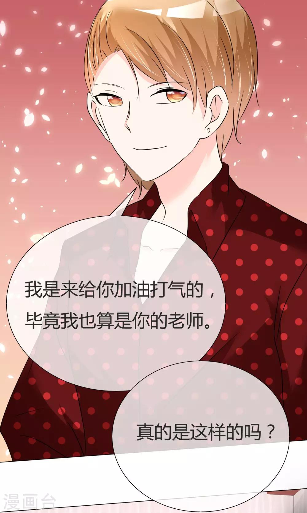 第30话 试镜落选-第31话