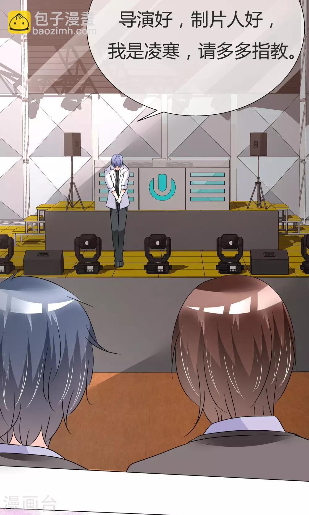 第30话 试镜落选-第31话