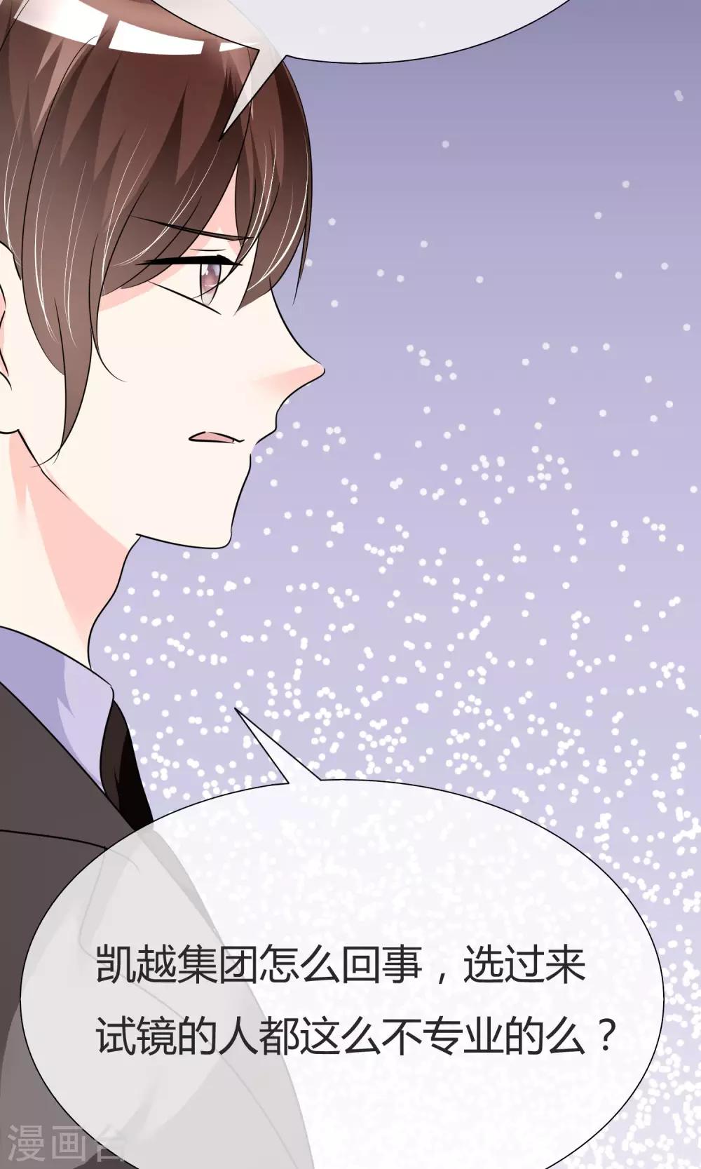 第30话 试镜落选-第31话