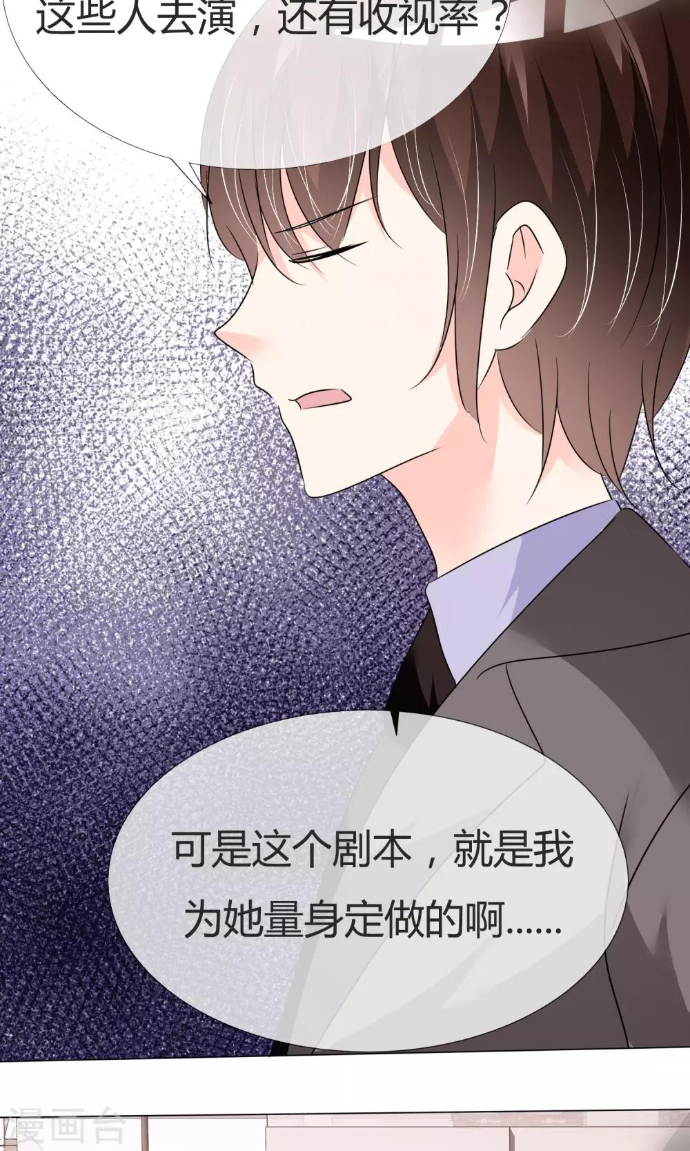 第30话 试镜落选-第31话