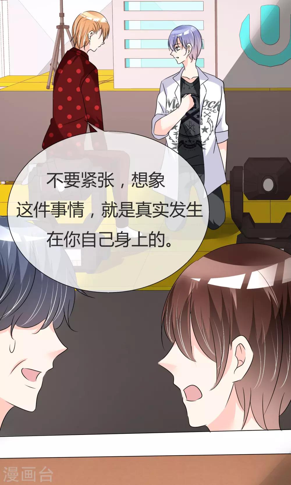 第30话 试镜落选-第31话