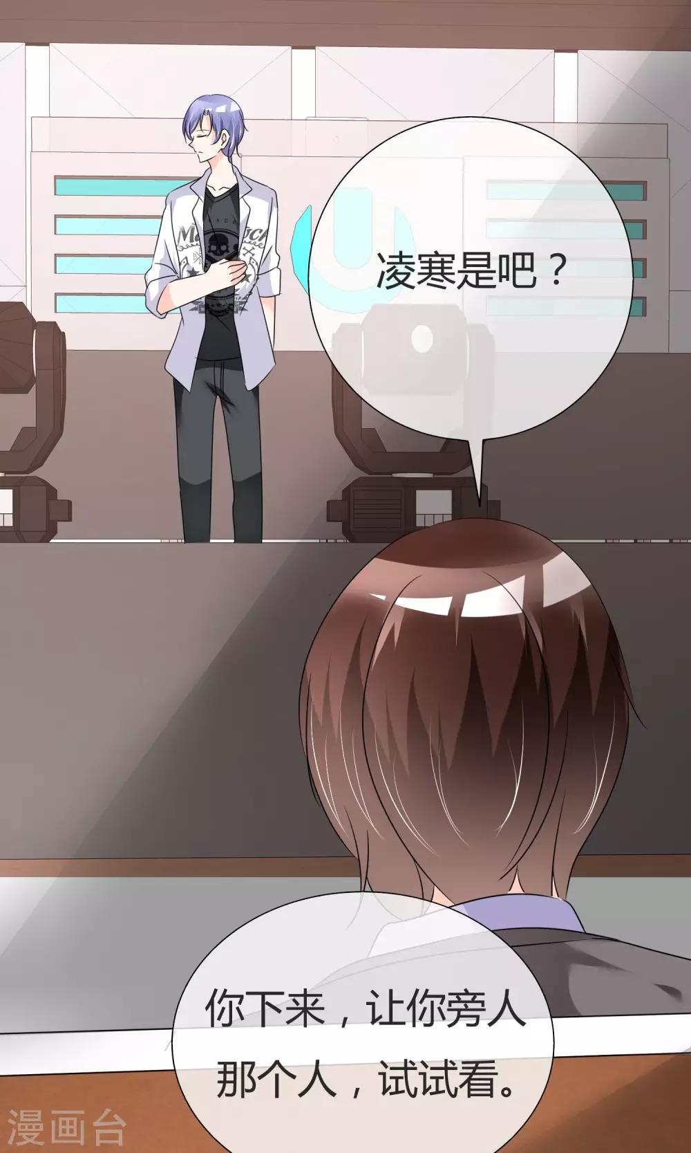 第30话 试镜落选-第31话