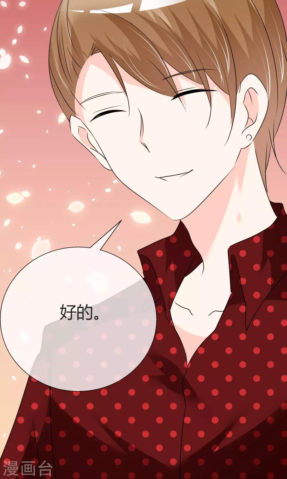 第30话 试镜落选-第31话