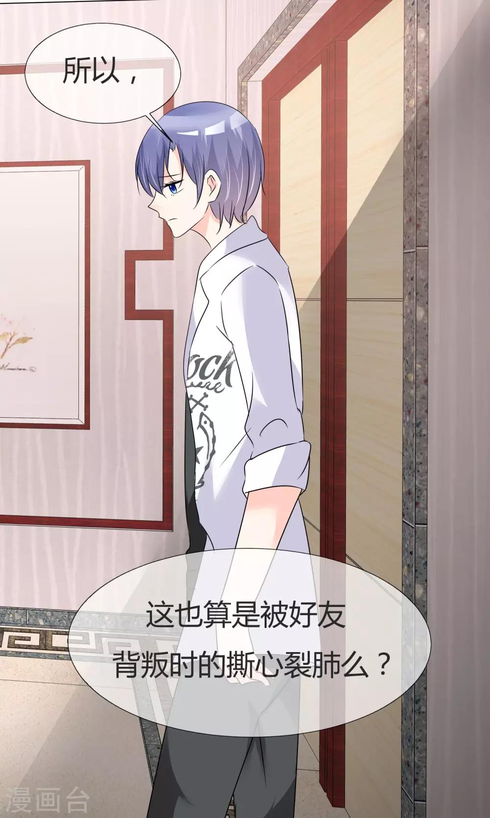 第30话 试镜落选-第31话