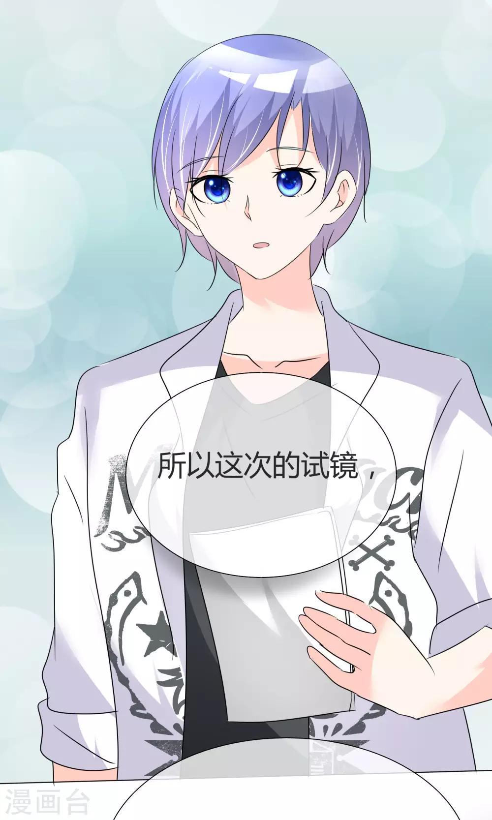 第30话 试镜落选-第31话
