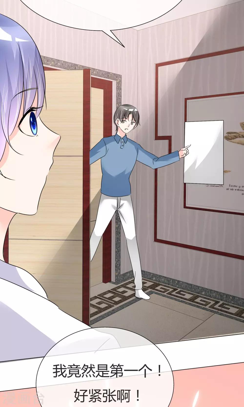 第30话 试镜落选-第31话