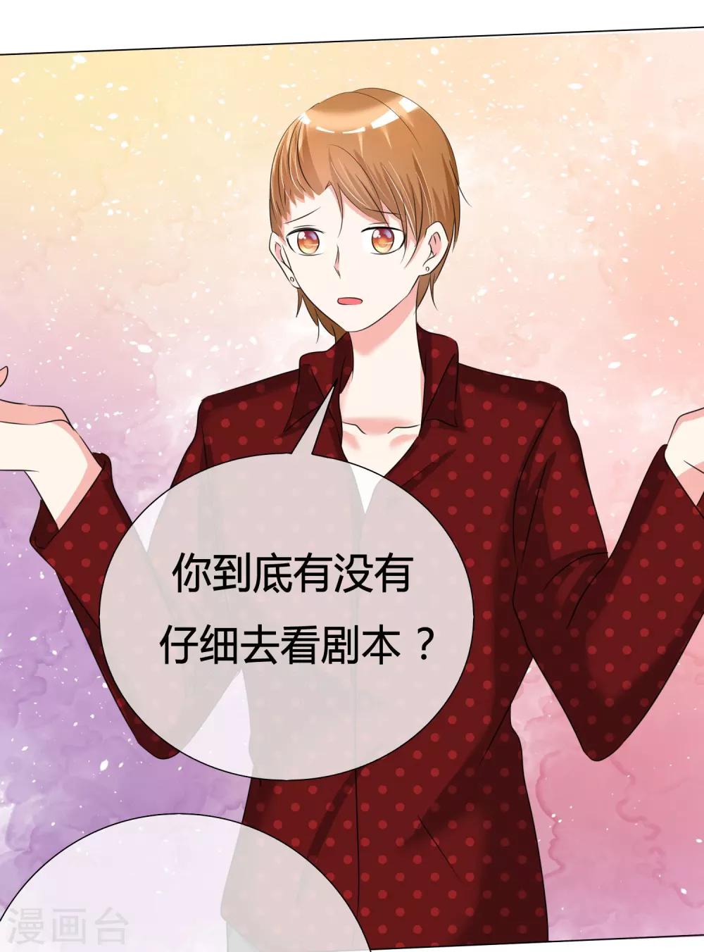 第32话 所谓梦想-第33话