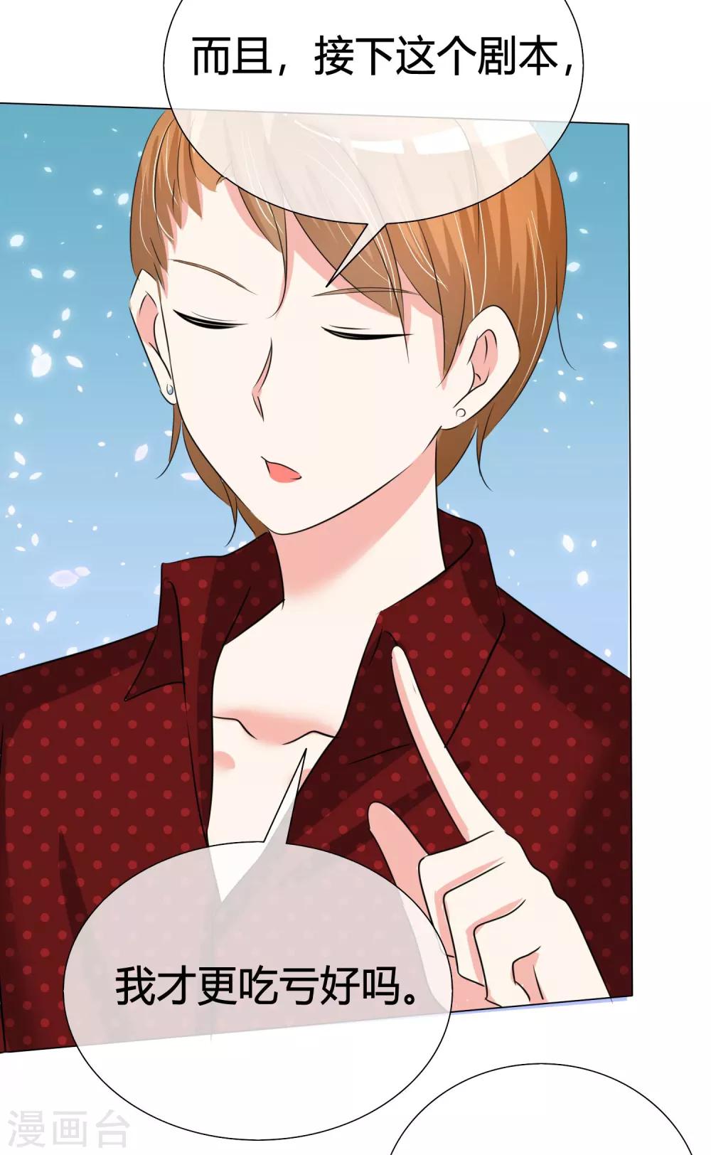 第32话 所谓梦想-第33话