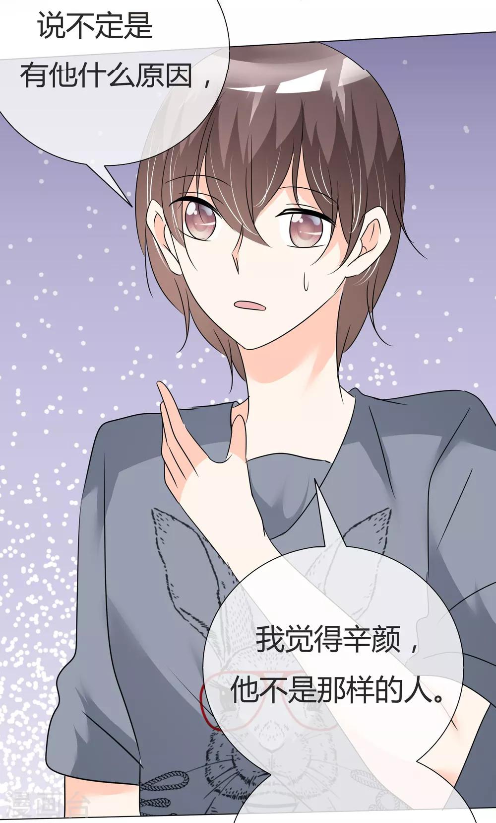 第32话 所谓梦想-第33话