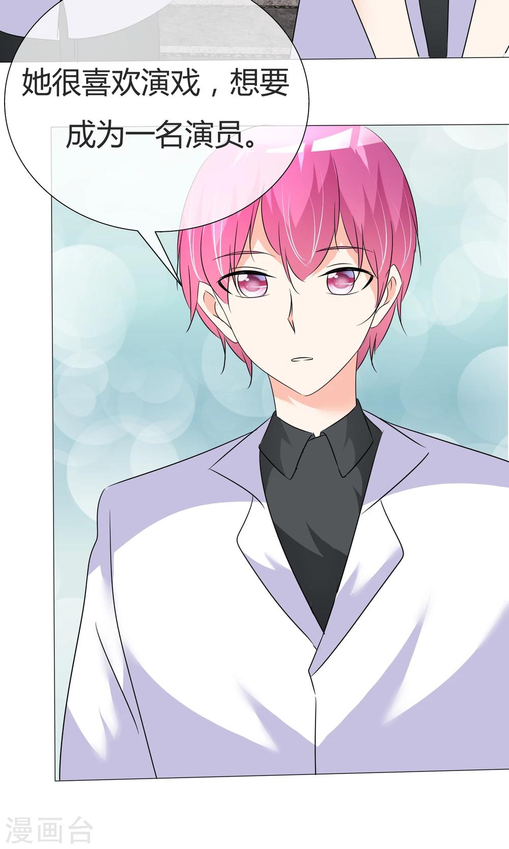 第34话 初见容姨-第35话