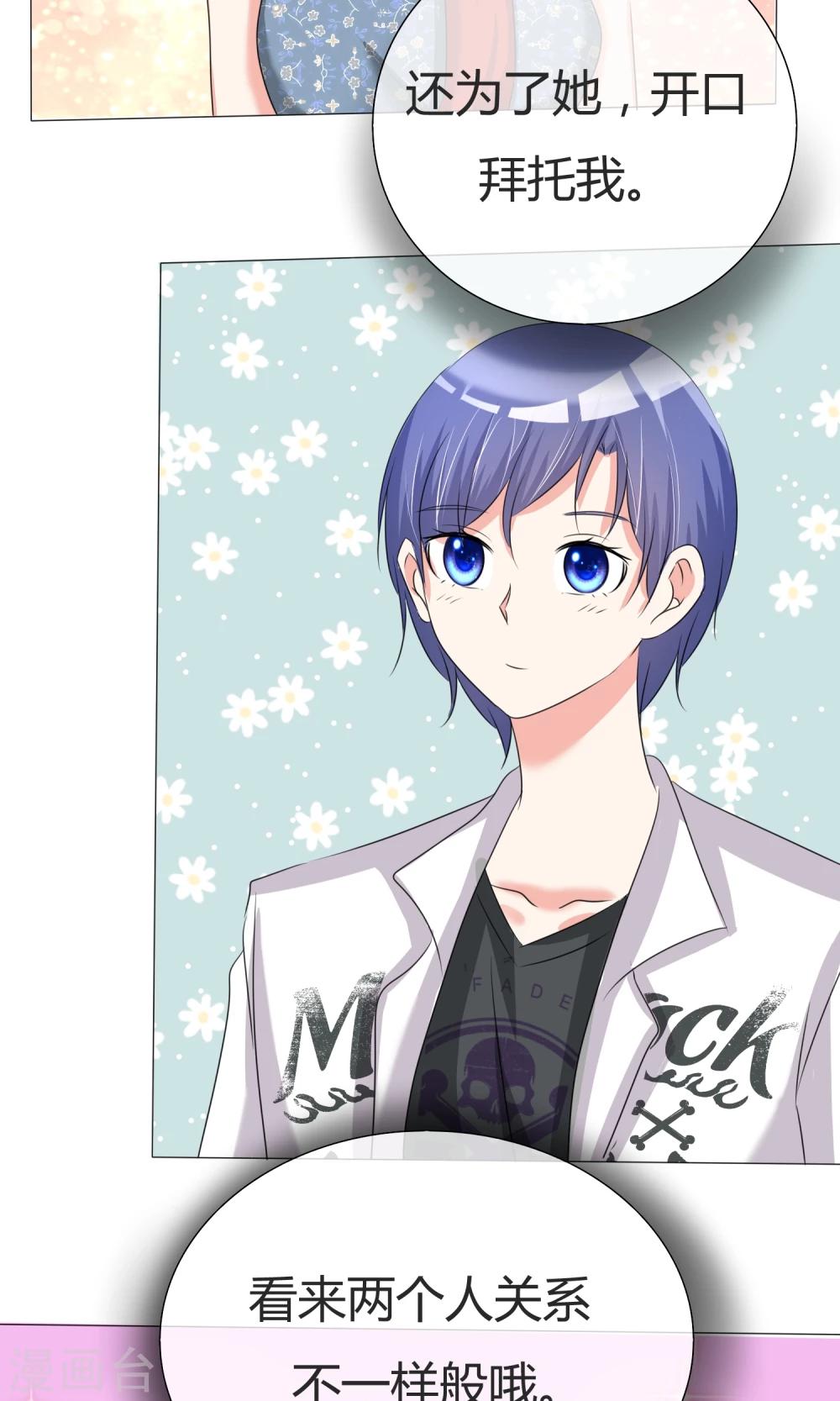 第34话 初见容姨-第35话