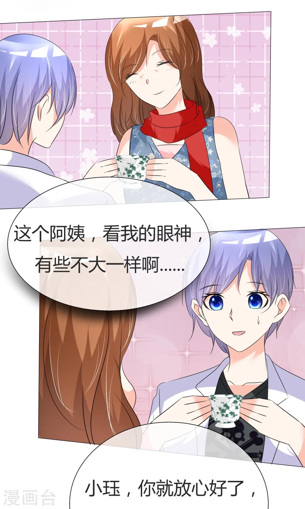 第34话 初见容姨-第35话