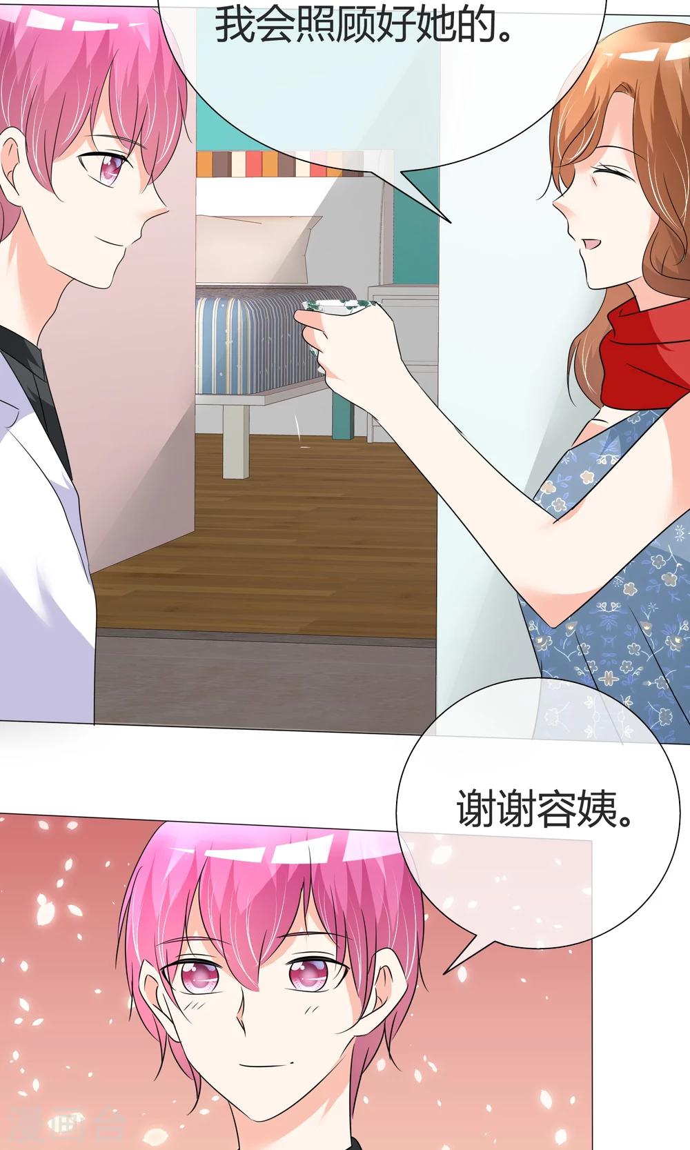 第34话 初见容姨-第35话