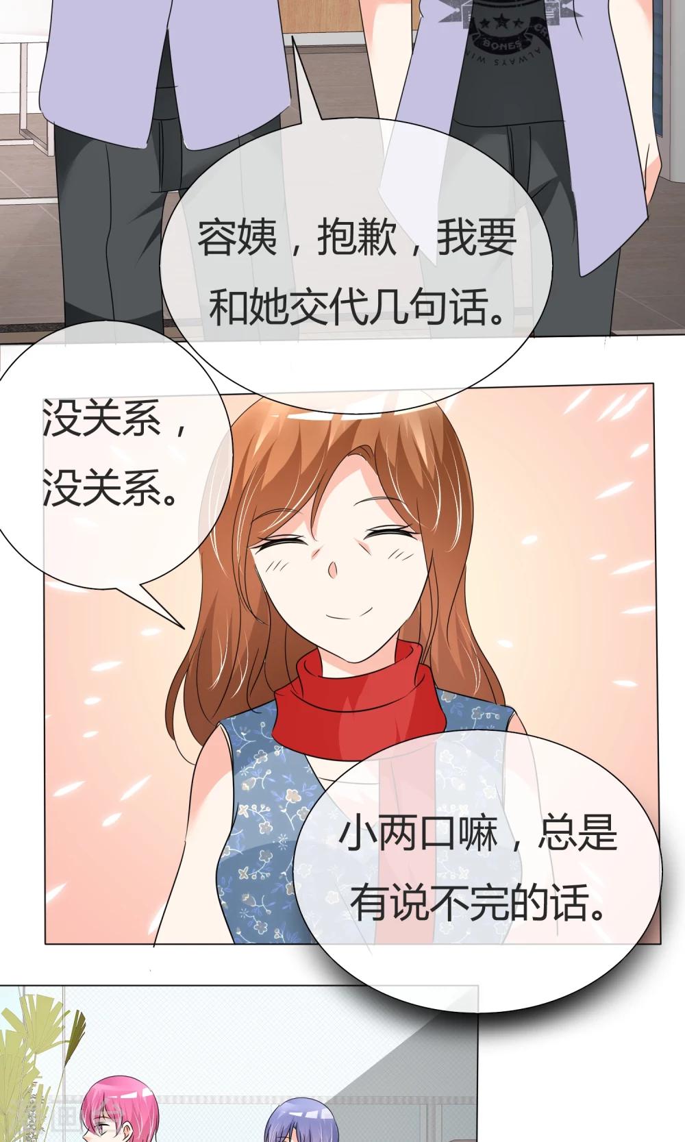 第34话 初见容姨-第35话