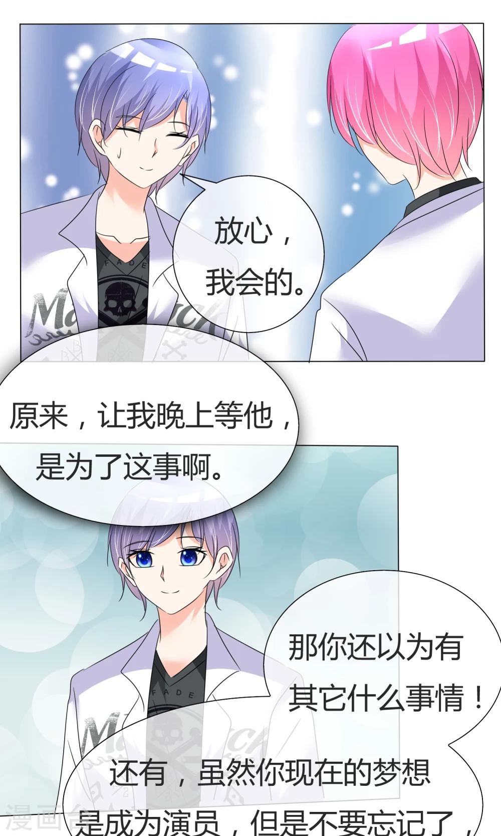 第34话 初见容姨-第35话