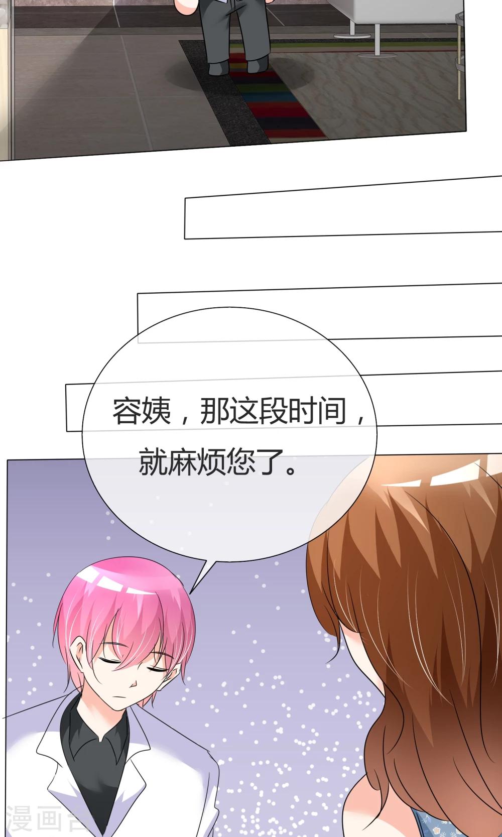 第34话 初见容姨-第35话