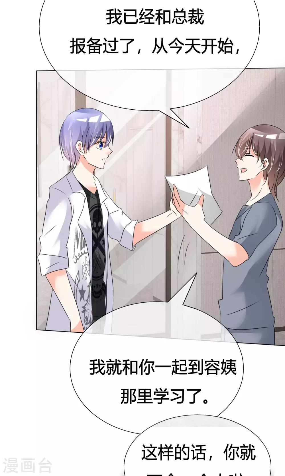 第36话 奋发向上2-第37话