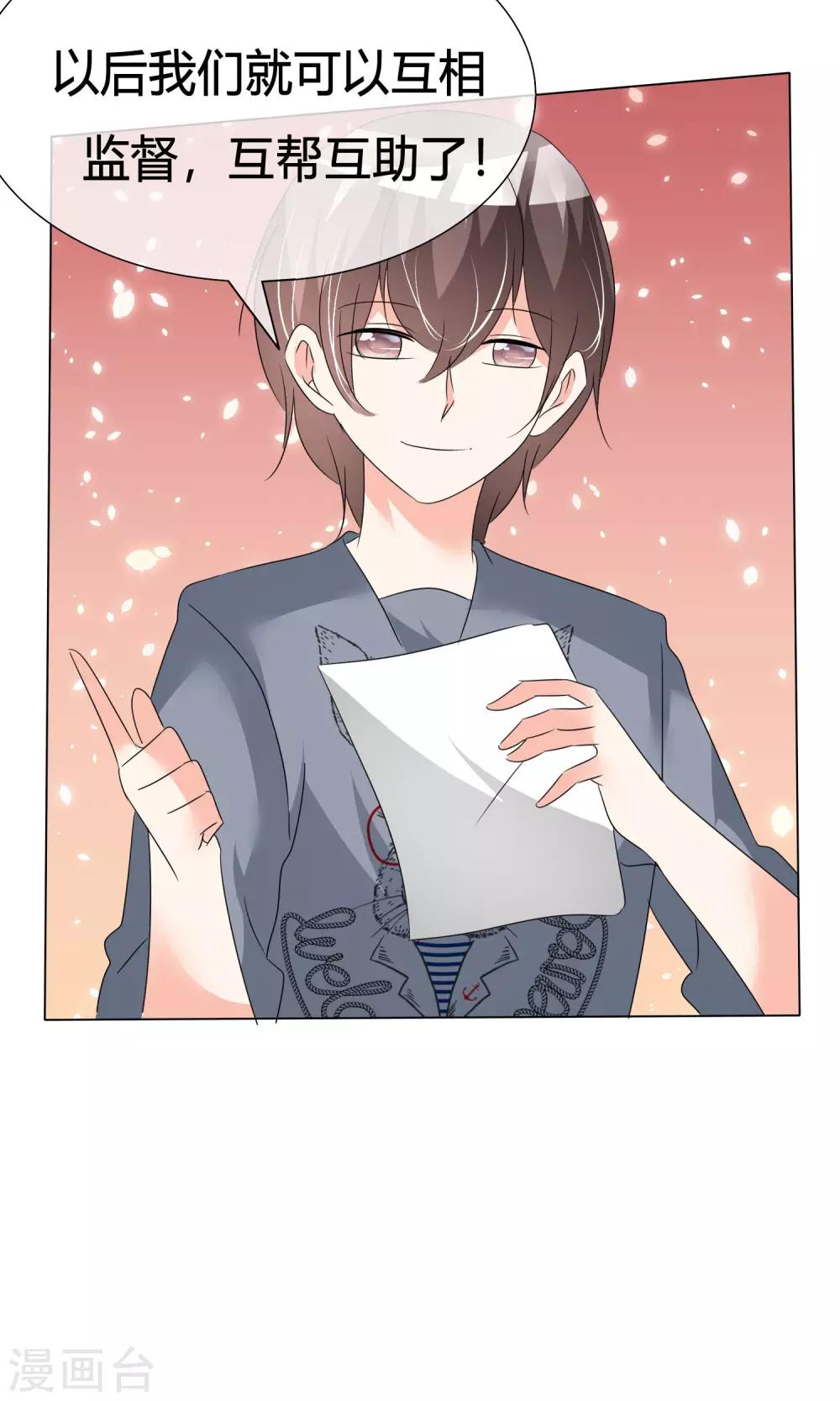 第36话 奋发向上2-第37话