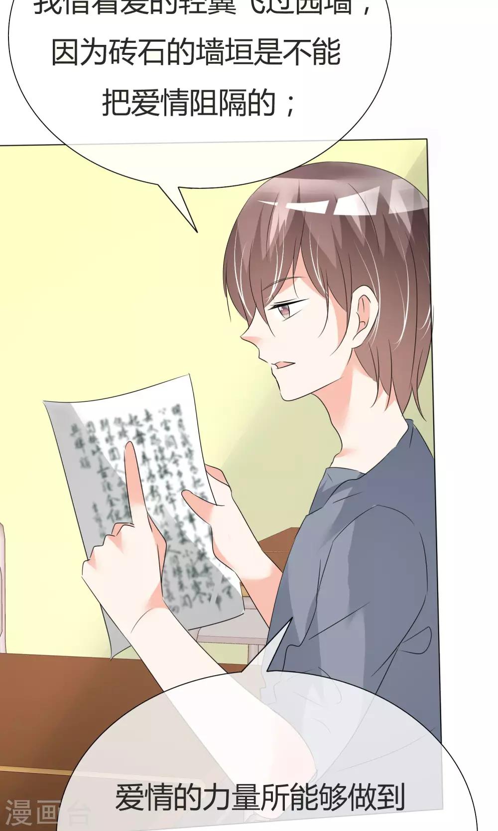 第38话 无名来信-第39话