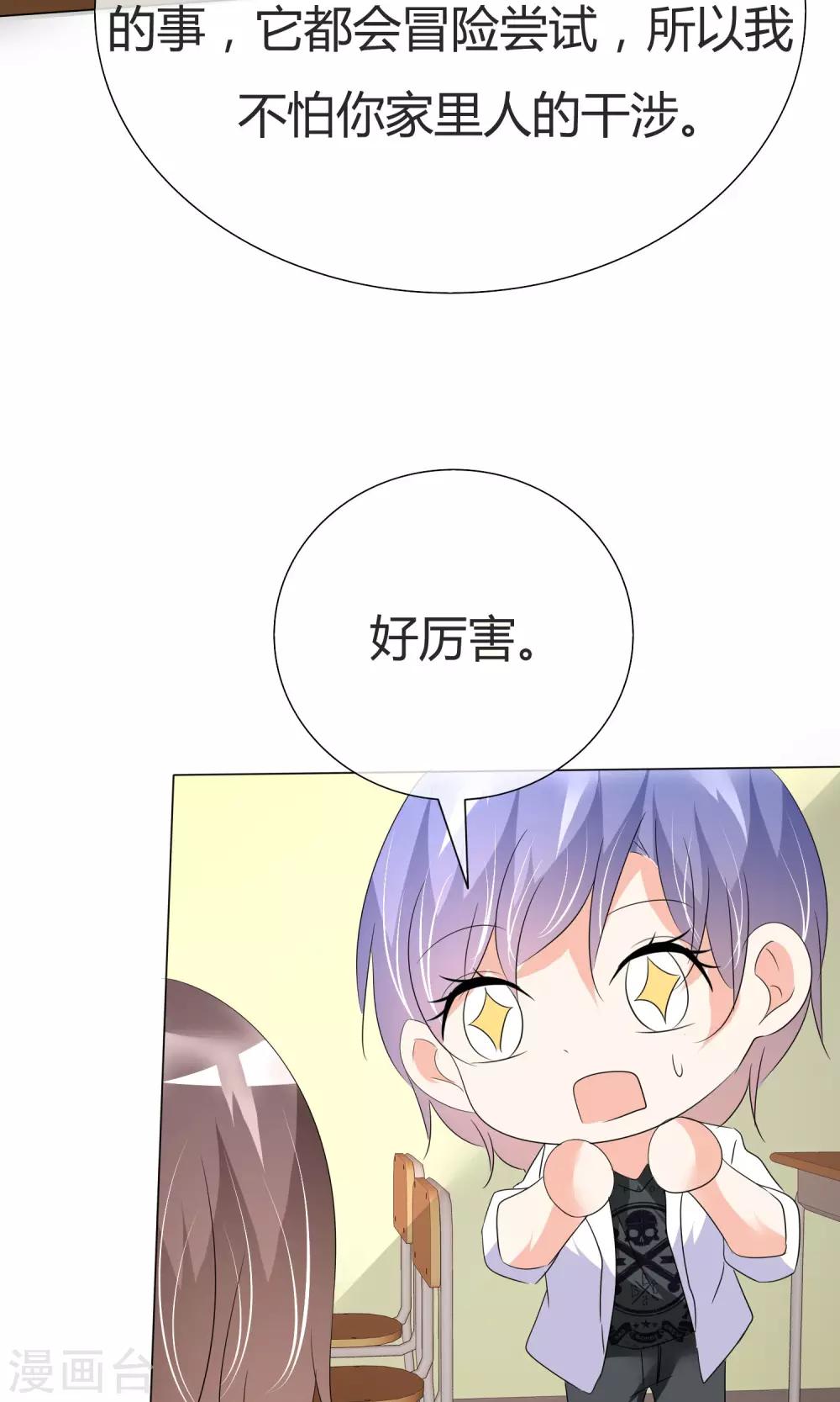 第38话 无名来信-第39话