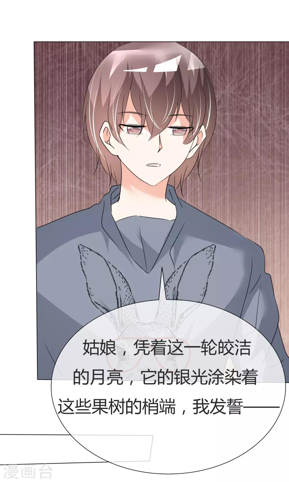 第38话 无名来信-第39话