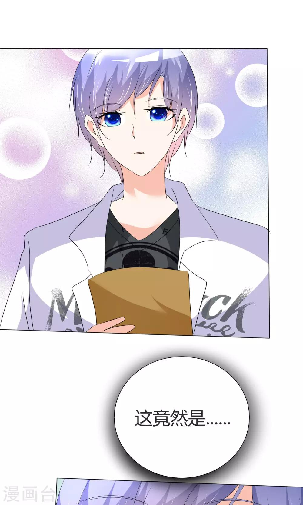 第38话 无名来信-第39话