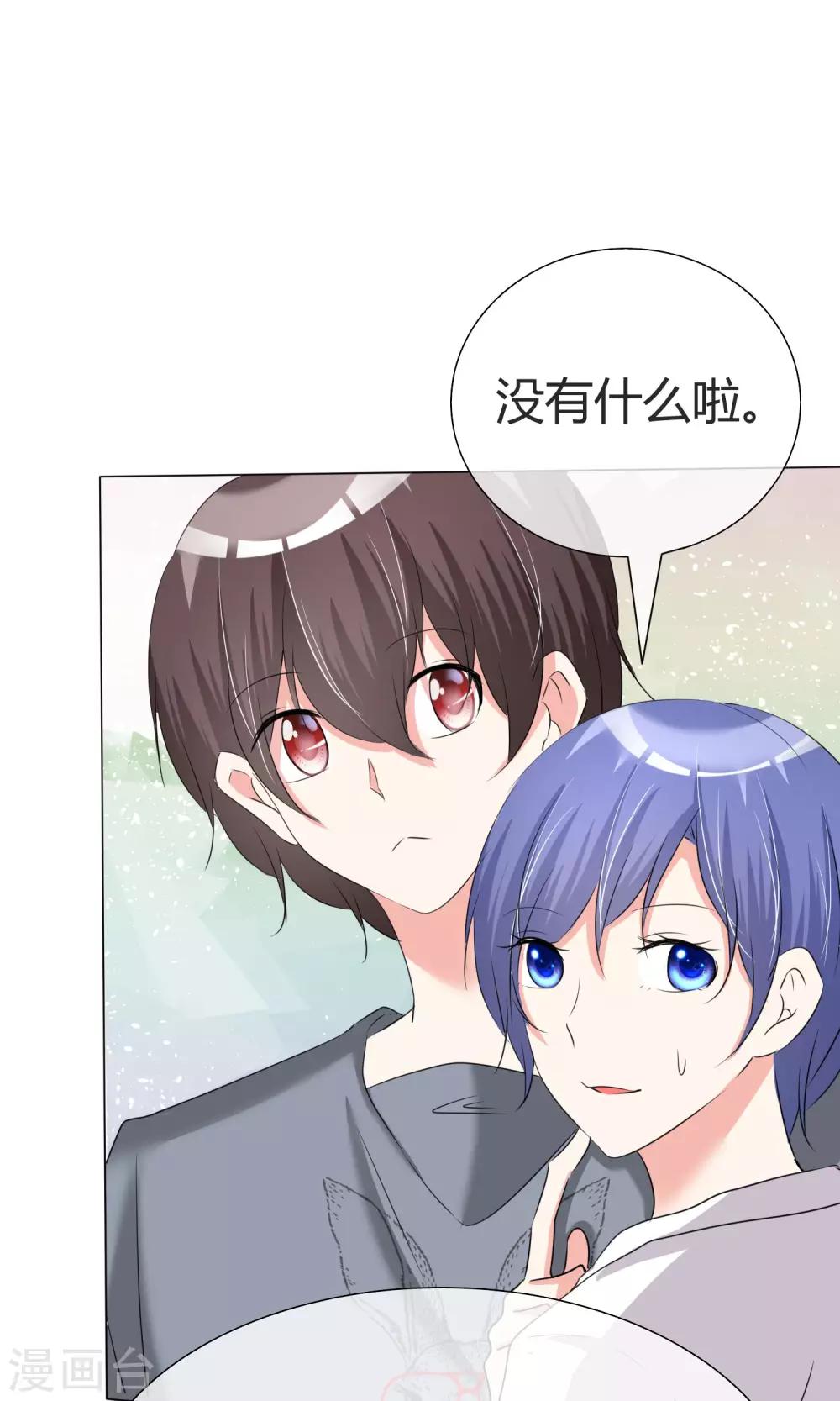 第38话 无名来信-第39话