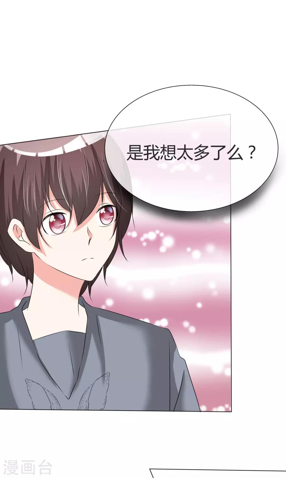 第38话 无名来信-第39话