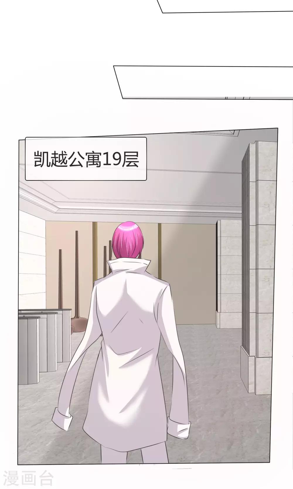 第38话 无名来信-第39话