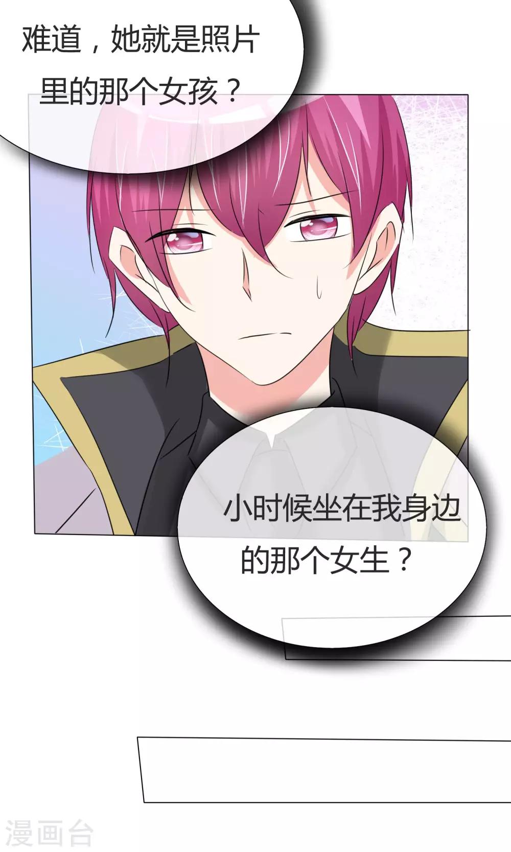 第38话 无名来信-第39话