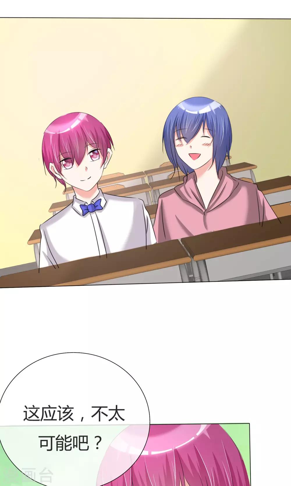 第38话 无名来信-第39话