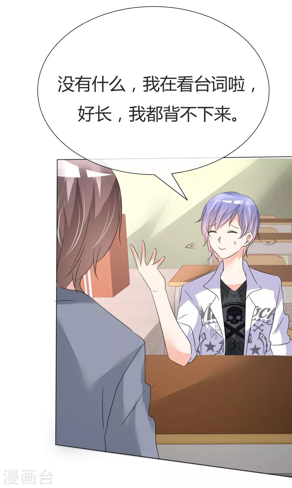 第38话 无名来信-第39话