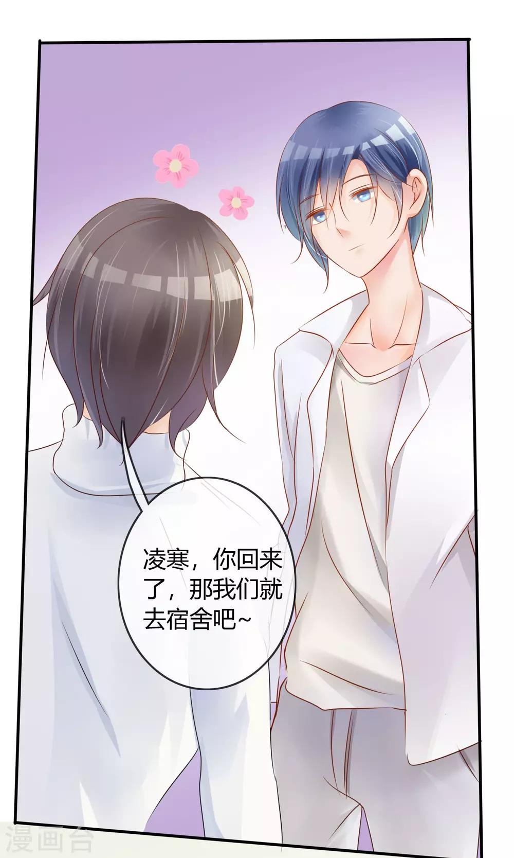 第4话 新队友（下）-第5话