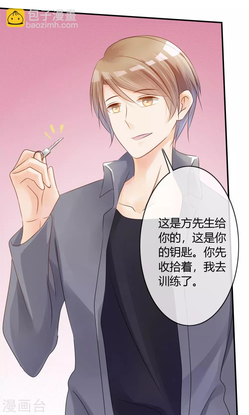 第4话 新队友（下）-第5话