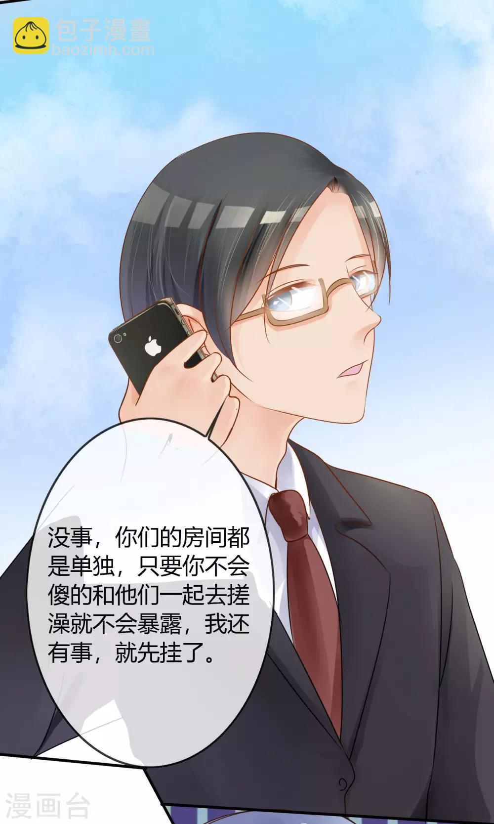 第4话 新队友（下）-第5话