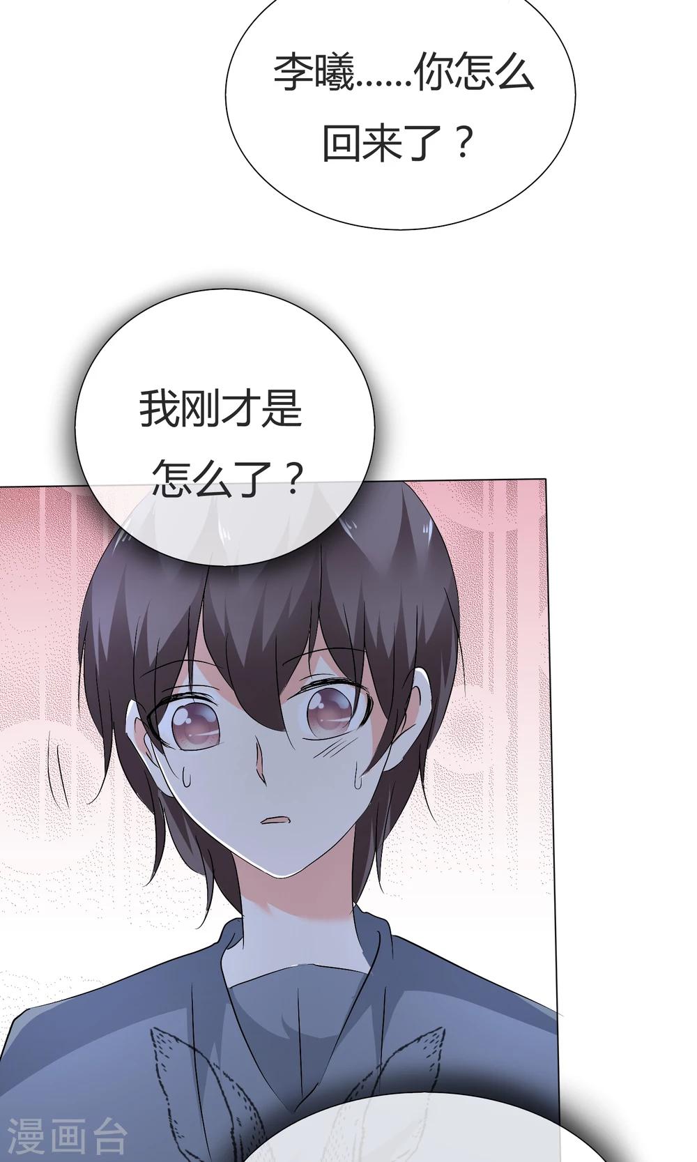 第40话 治理黑粉(1/2)-第41话