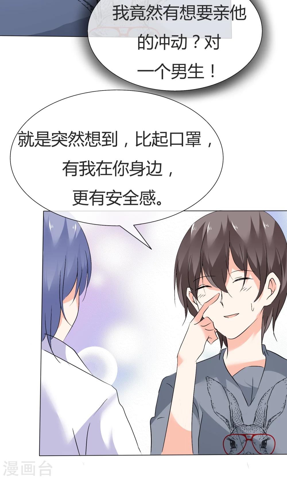 第40话 治理黑粉(1/2)-第41话